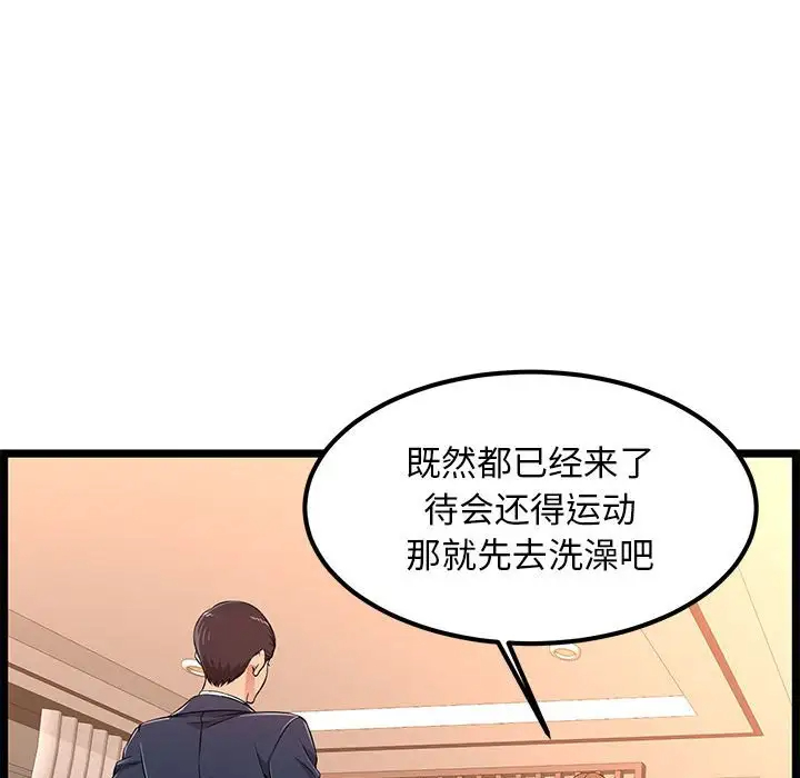 蚂蚁地狱第5话P90