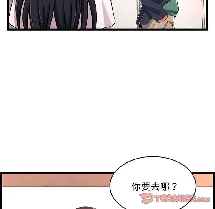 蚂蚁地狱第5话P20