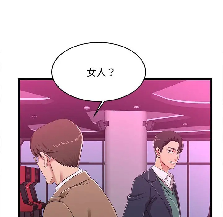 蚂蚁地狱第5话P69