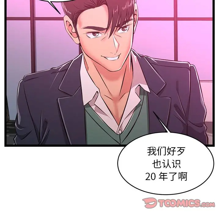 蚂蚁地狱第5话P38