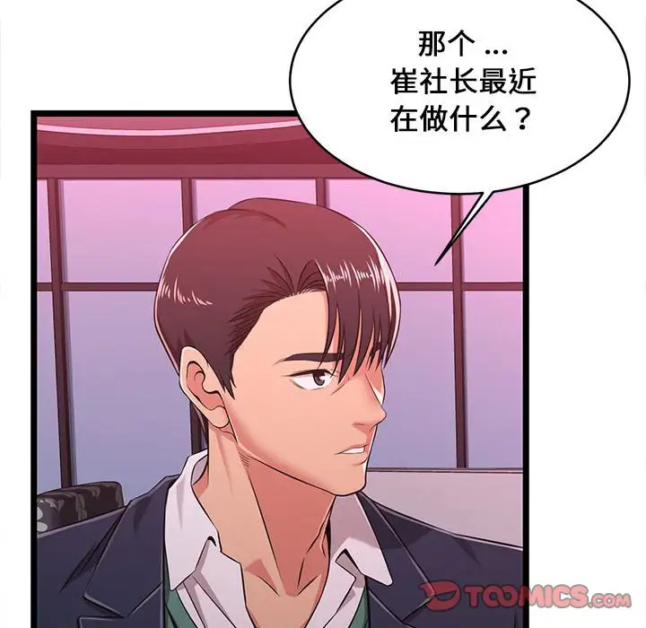 蚂蚁地狱第5话P50