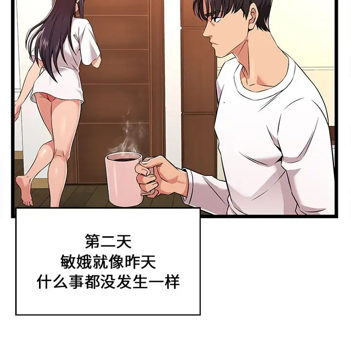 蚂蚁地狱第5话P17