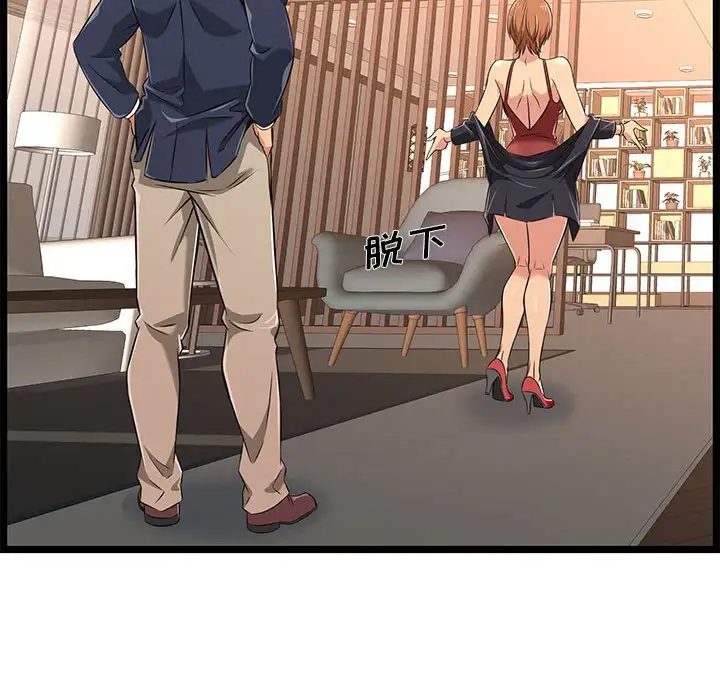 蚂蚁地狱第5话P91