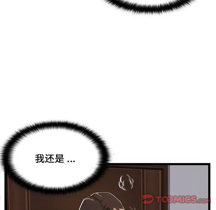 蚂蚁地狱第5话P14