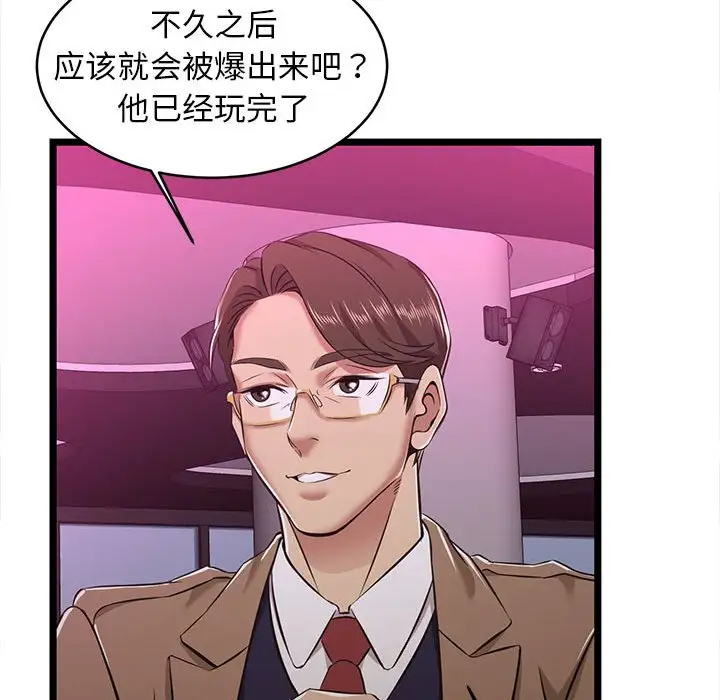 蚂蚁地狱第5话P60