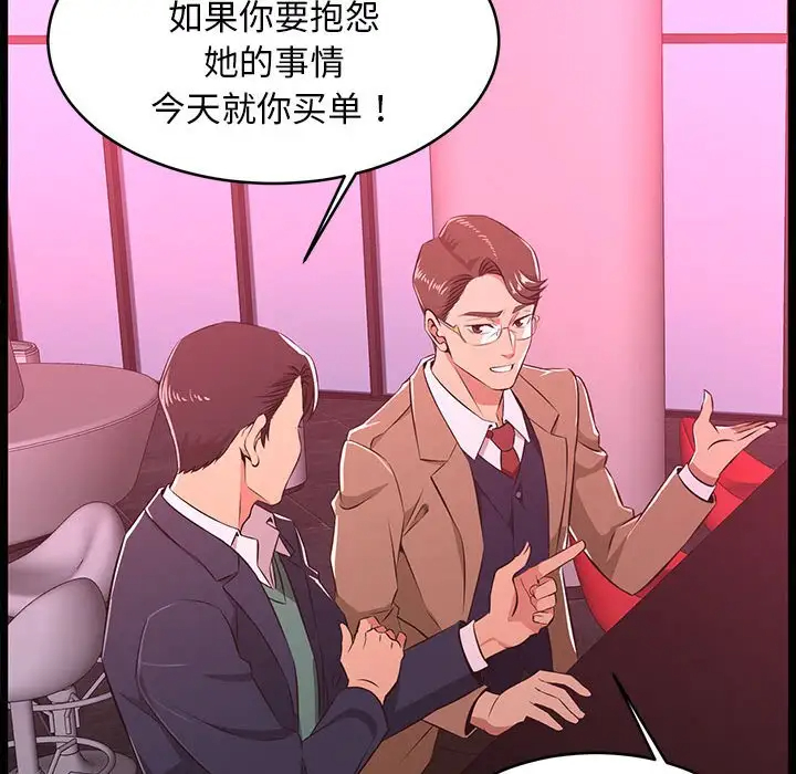 蚂蚁地狱第5话P48