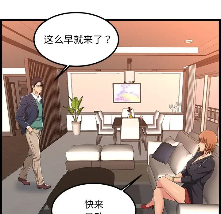 蚂蚁地狱第5话P81