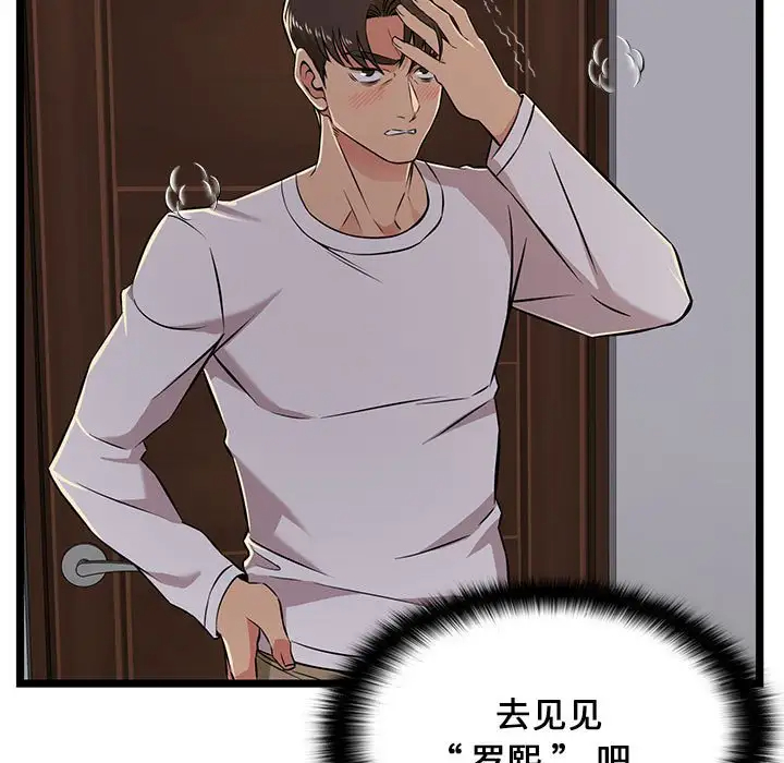 蚂蚁地狱第5话P15