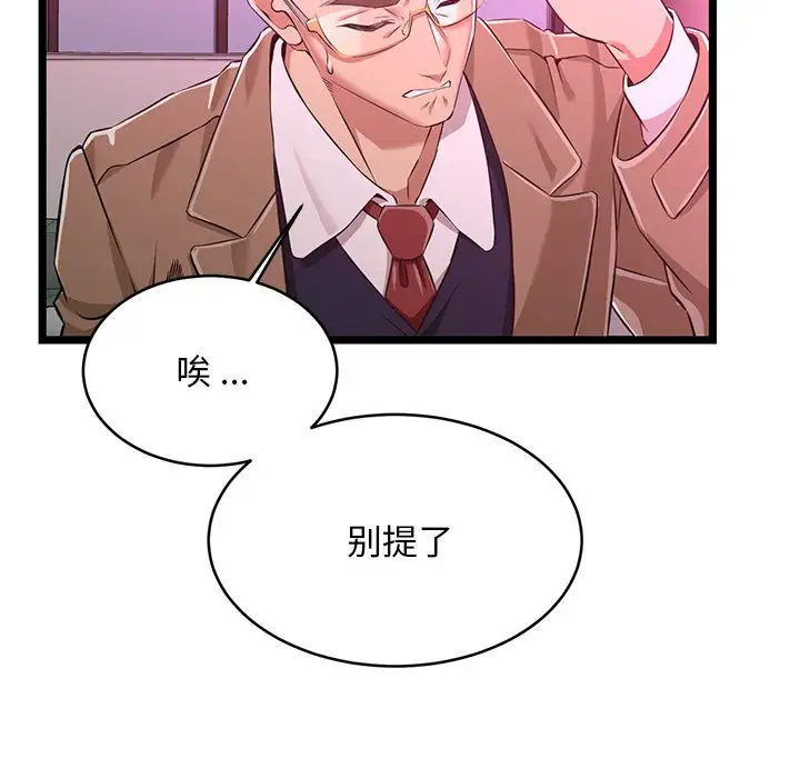 蚂蚁地狱第5话P41