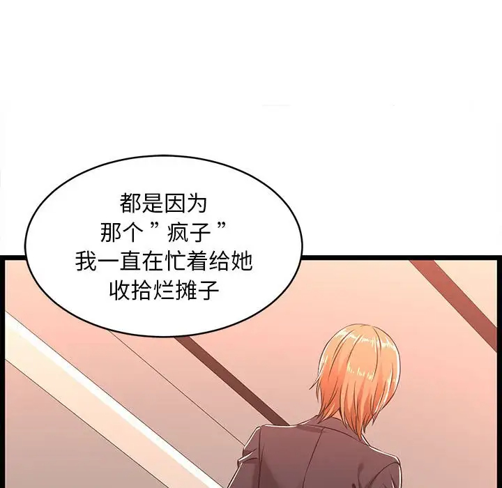 蚂蚁地狱第5话P42