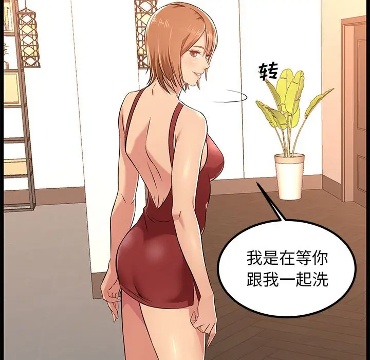 蚂蚁地狱第5话P96