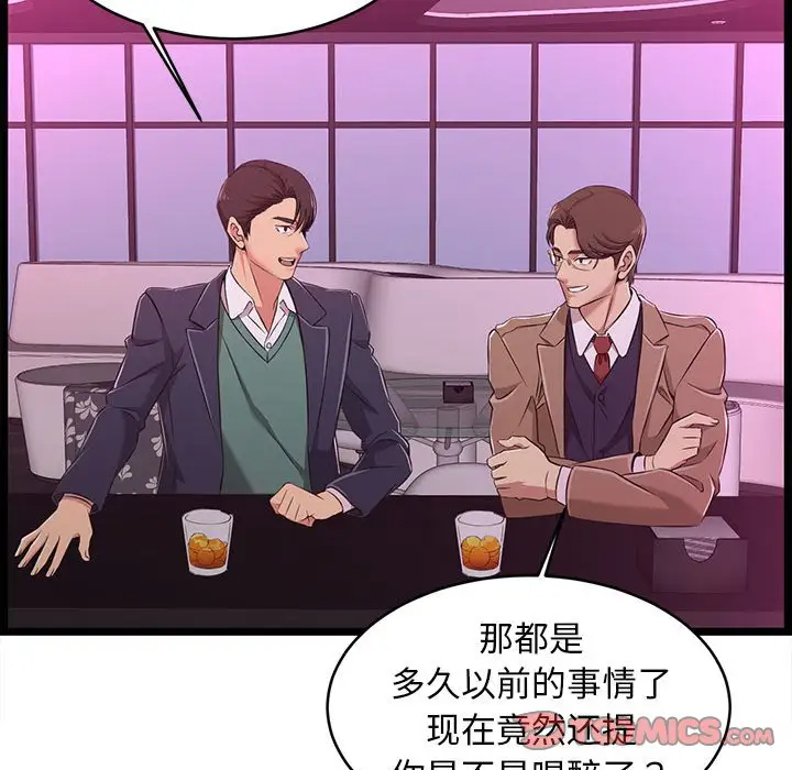 蚂蚁地狱第5话P62