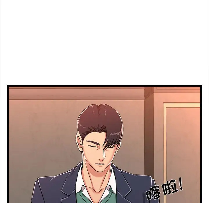 蚂蚁地狱第5话P79