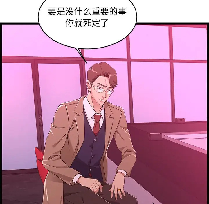 蚂蚁地狱第5话P34