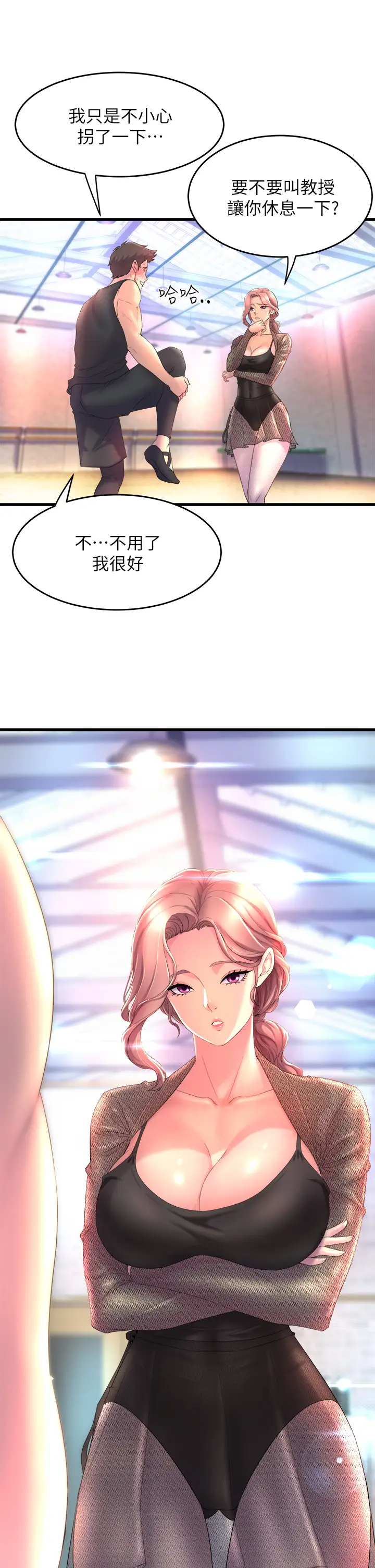 舞蹈系学姐们第1话 舞蹈系唯一带把的P45