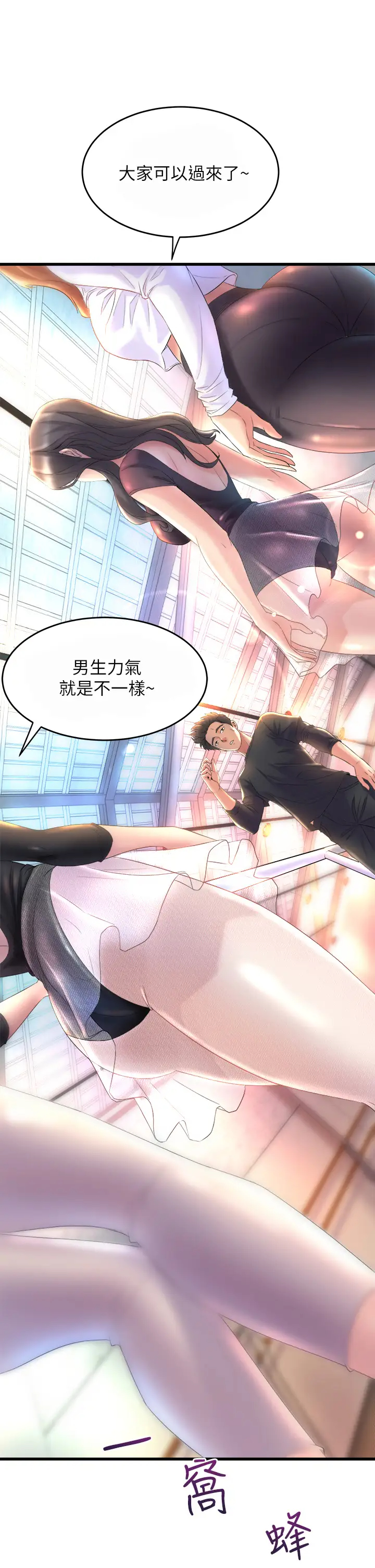 舞蹈系学姐们第1话 舞蹈系唯一带把的P7