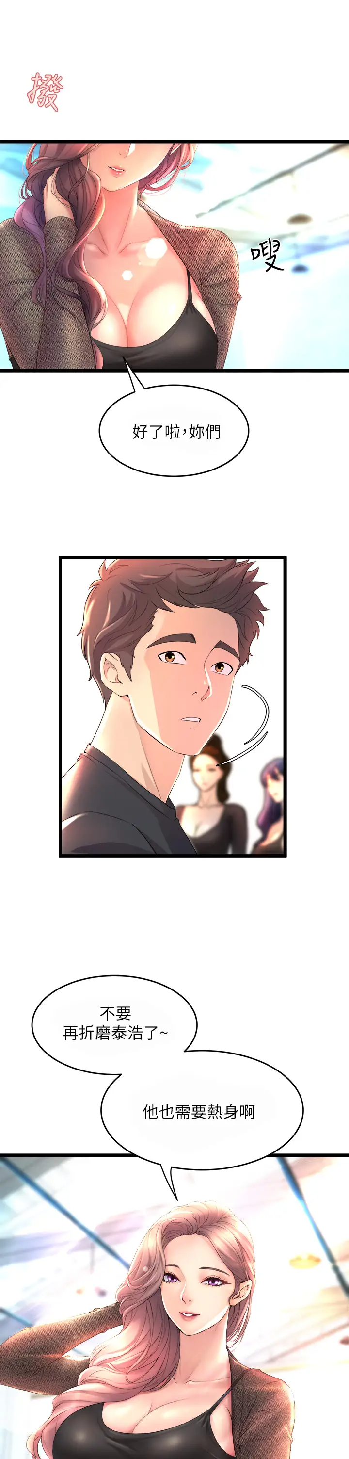 舞蹈系学姐们第1话 舞蹈系唯一带把的P25