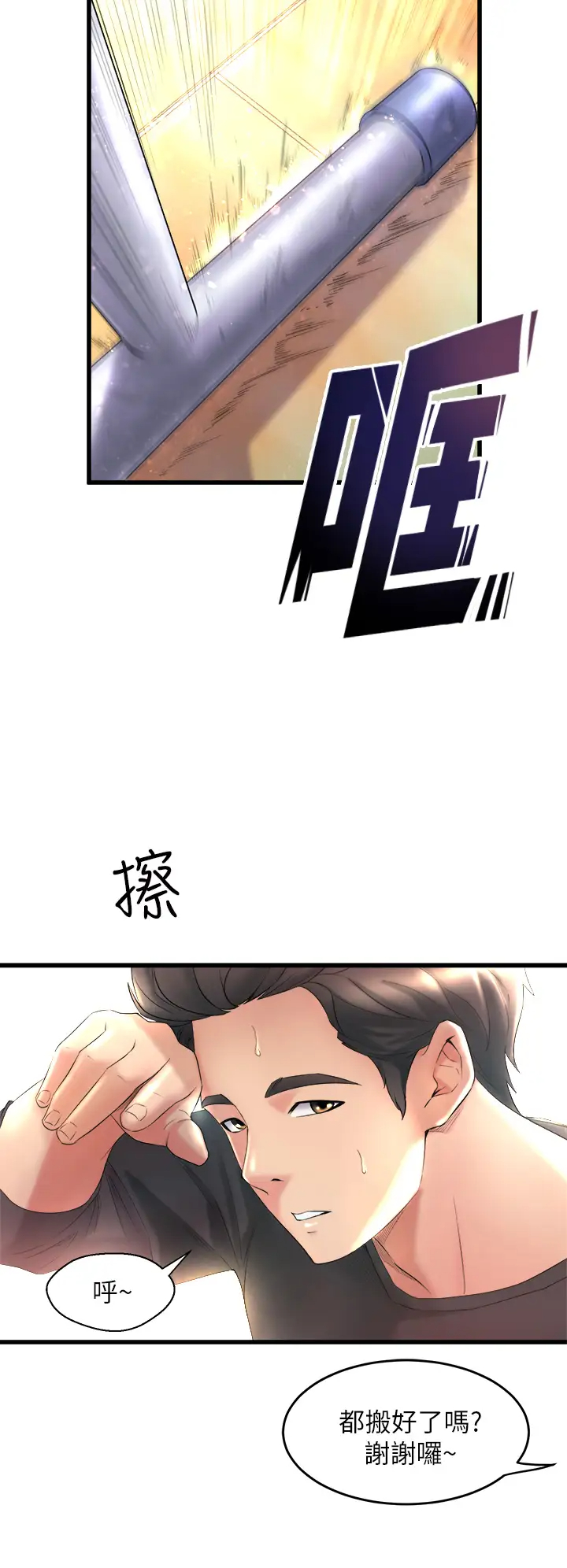 舞蹈系学姐们第1话 舞蹈系唯一带把的P6