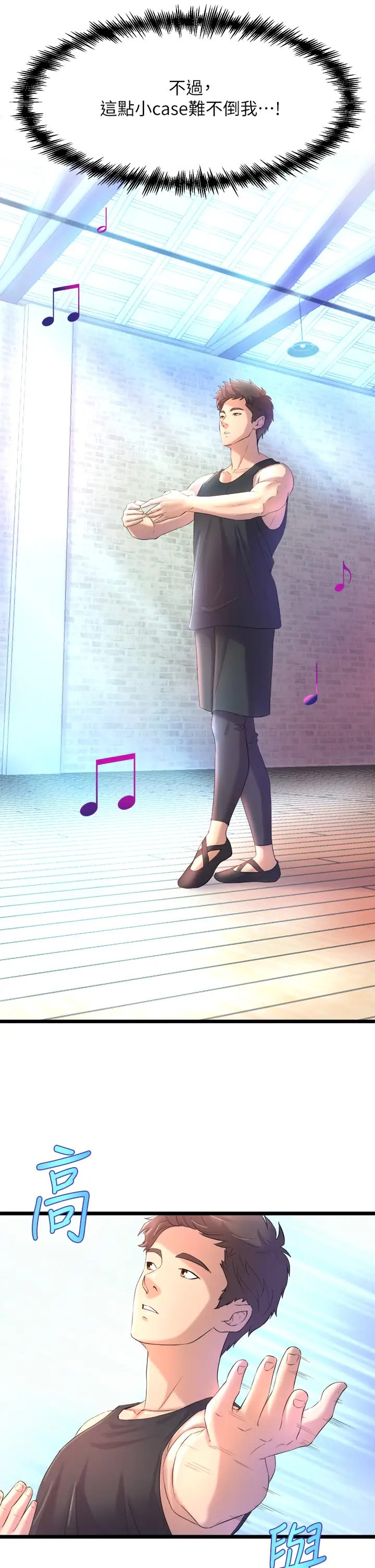 舞蹈系学姐们第1话 舞蹈系唯一带把的P37