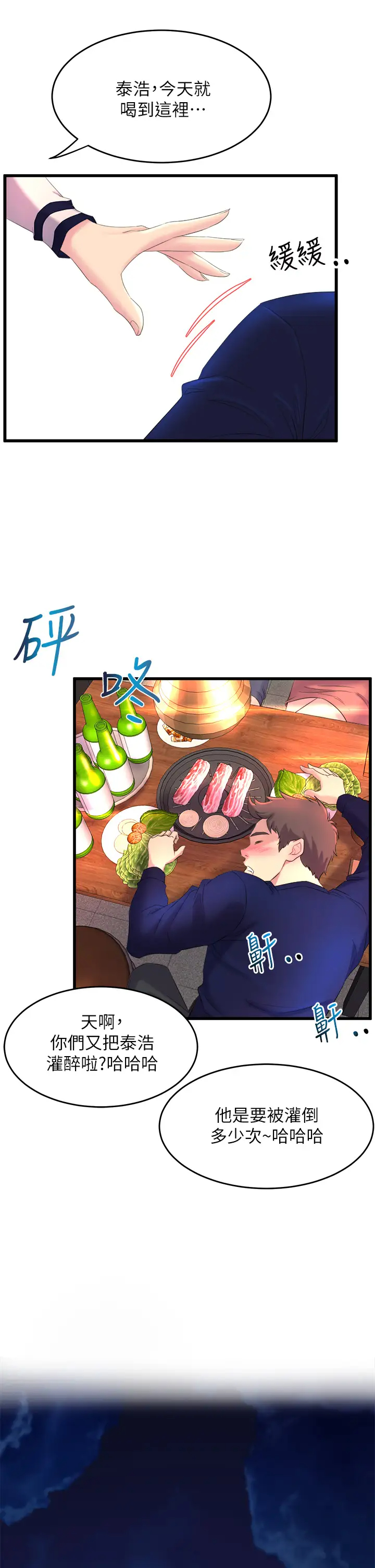 舞蹈系学姐们第1话 舞蹈系唯一带把的P63