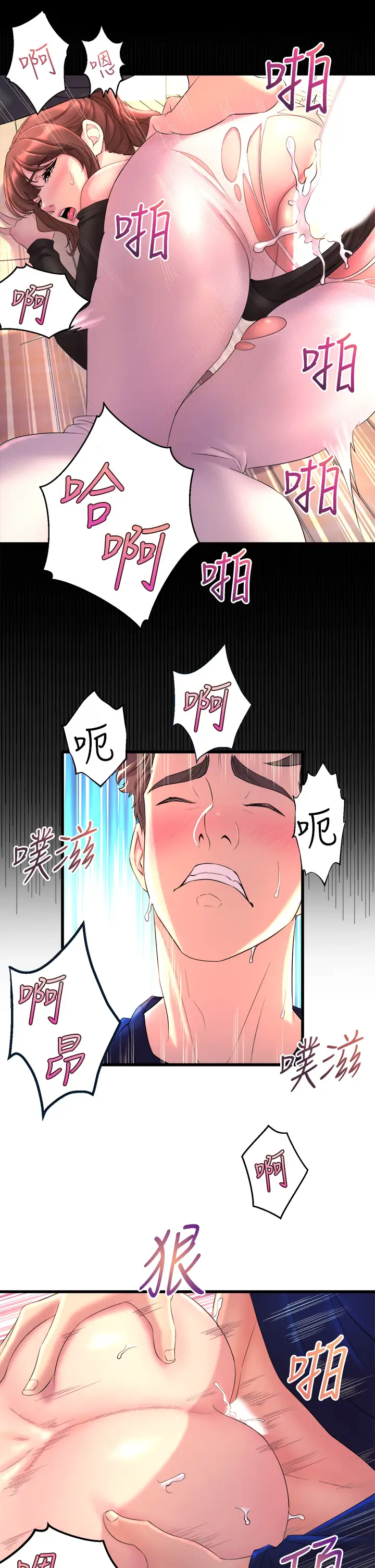 舞蹈系学姐们第1话 舞蹈系唯一带把的P79