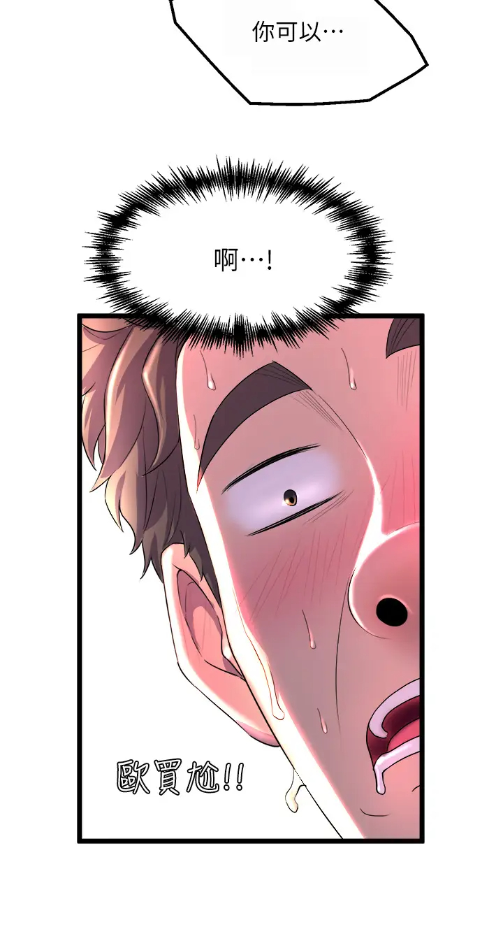 舞蹈系学姐们第1话 舞蹈系唯一带把的P20