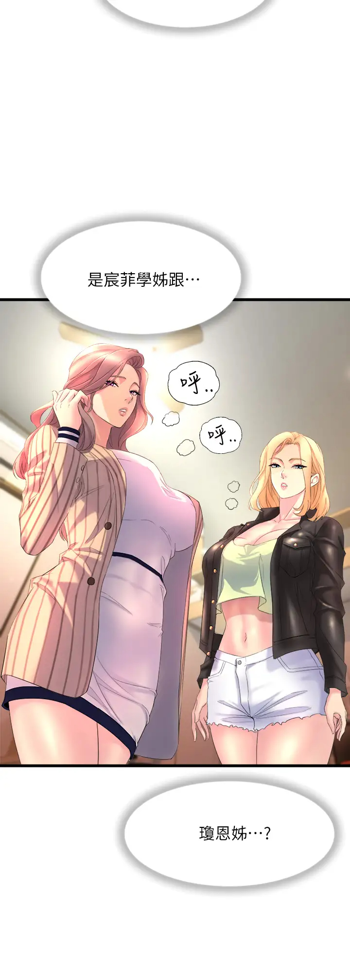 舞蹈系学姐们第1话 舞蹈系唯一带把的P66