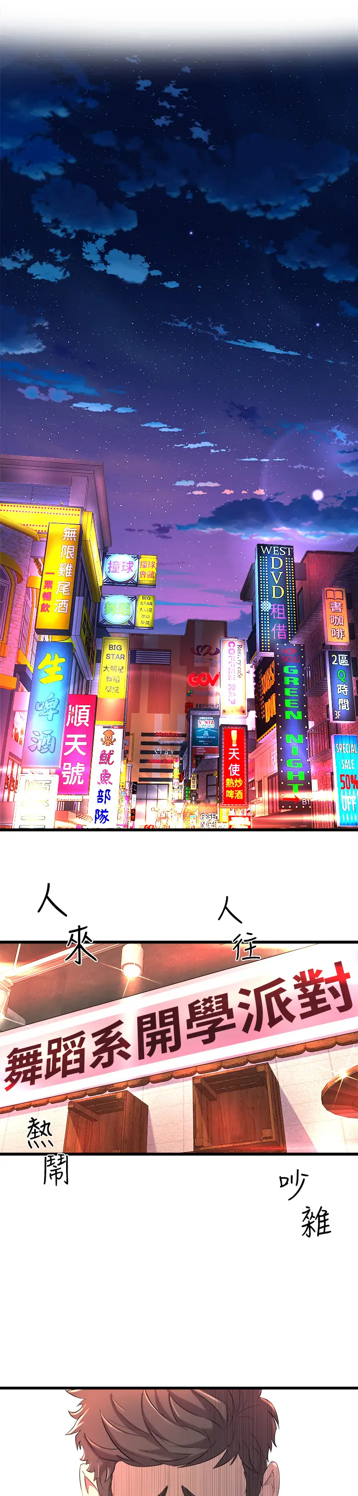 舞蹈系学姐们第1话 舞蹈系唯一带把的P47