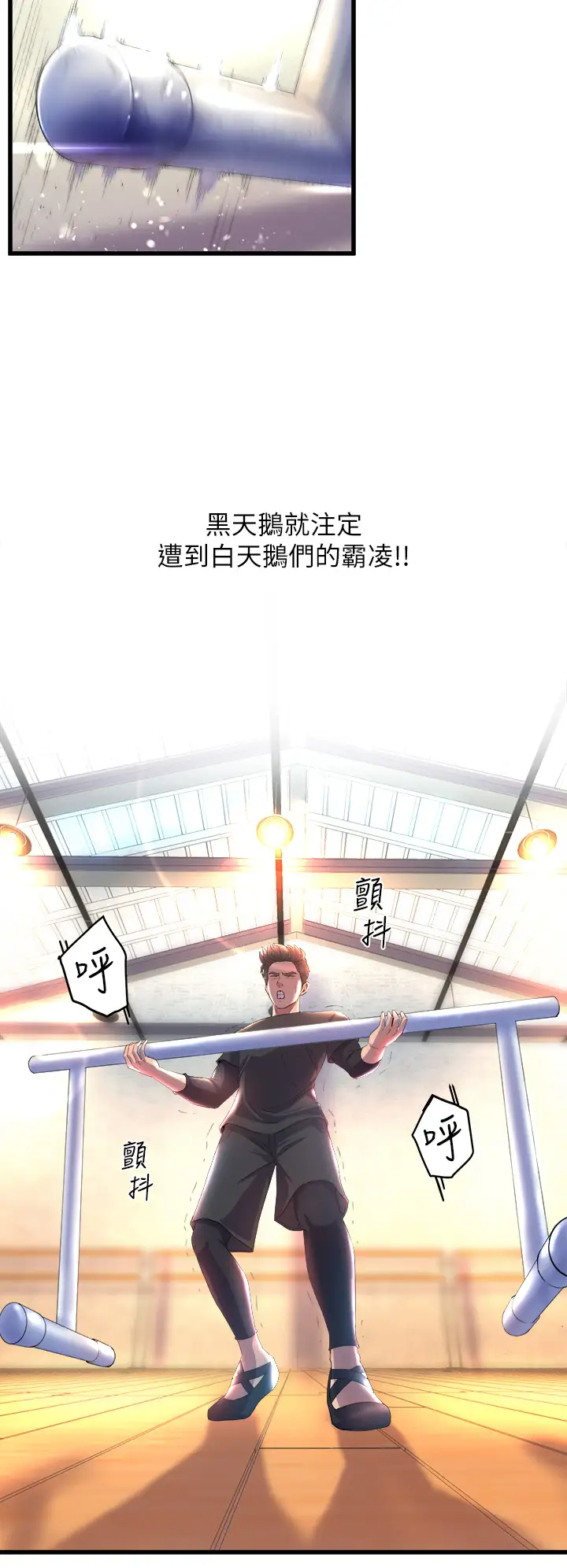 舞蹈系学姐们第1话 舞蹈系唯一带把的P4