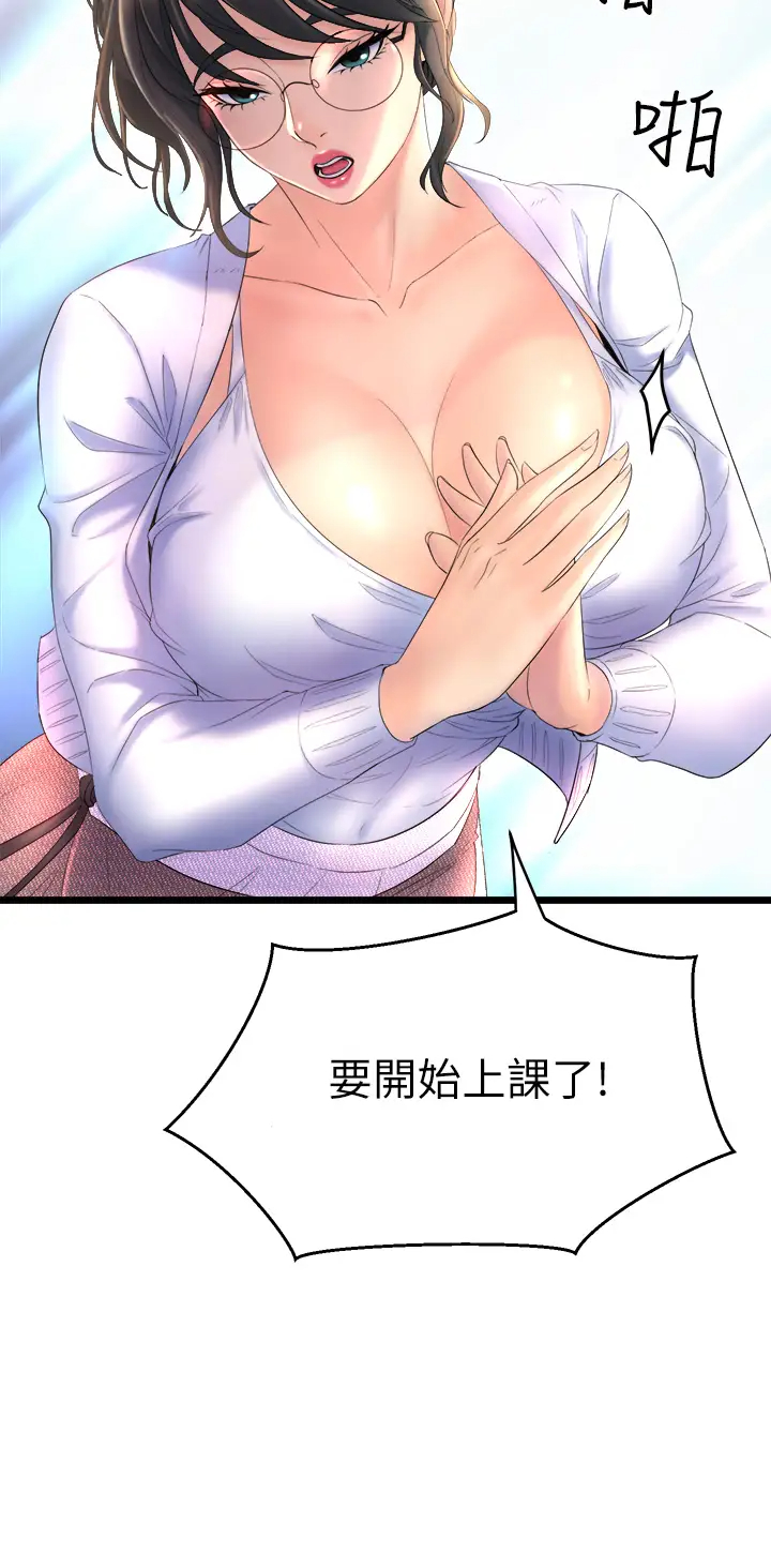 舞蹈系学姐们第1话 舞蹈系唯一带把的P32