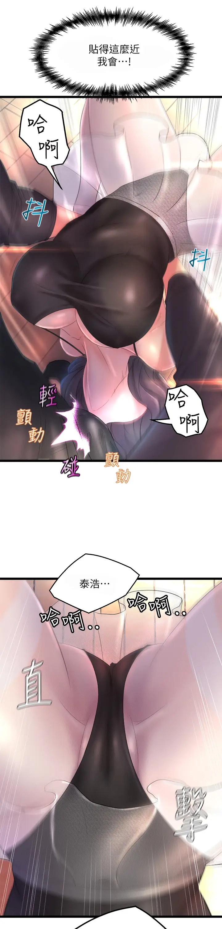 舞蹈系学姐们第1话 舞蹈系唯一带把的P19