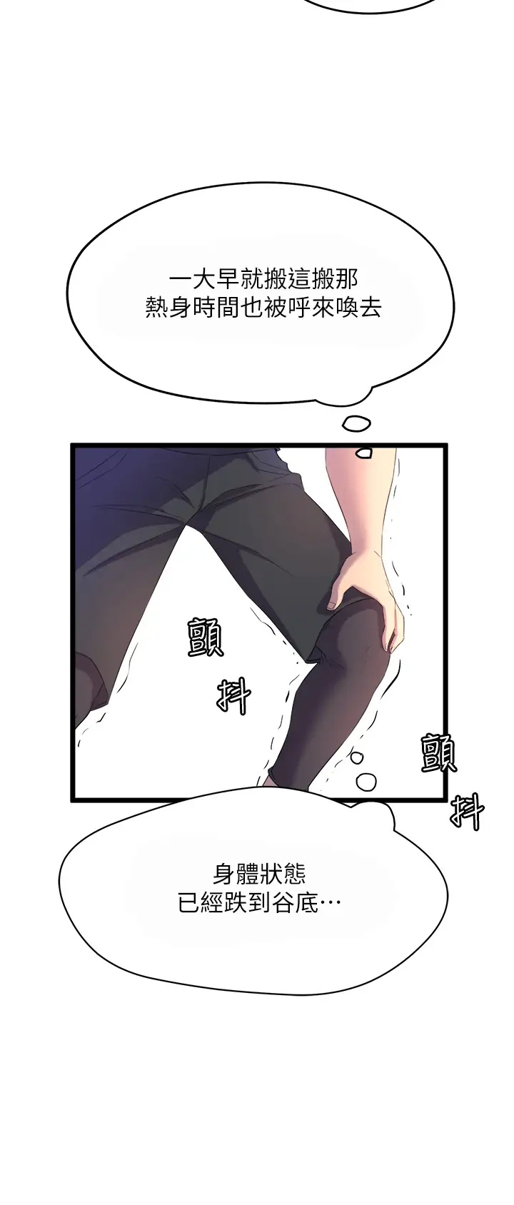 舞蹈系学姐们第1话 舞蹈系唯一带把的P36