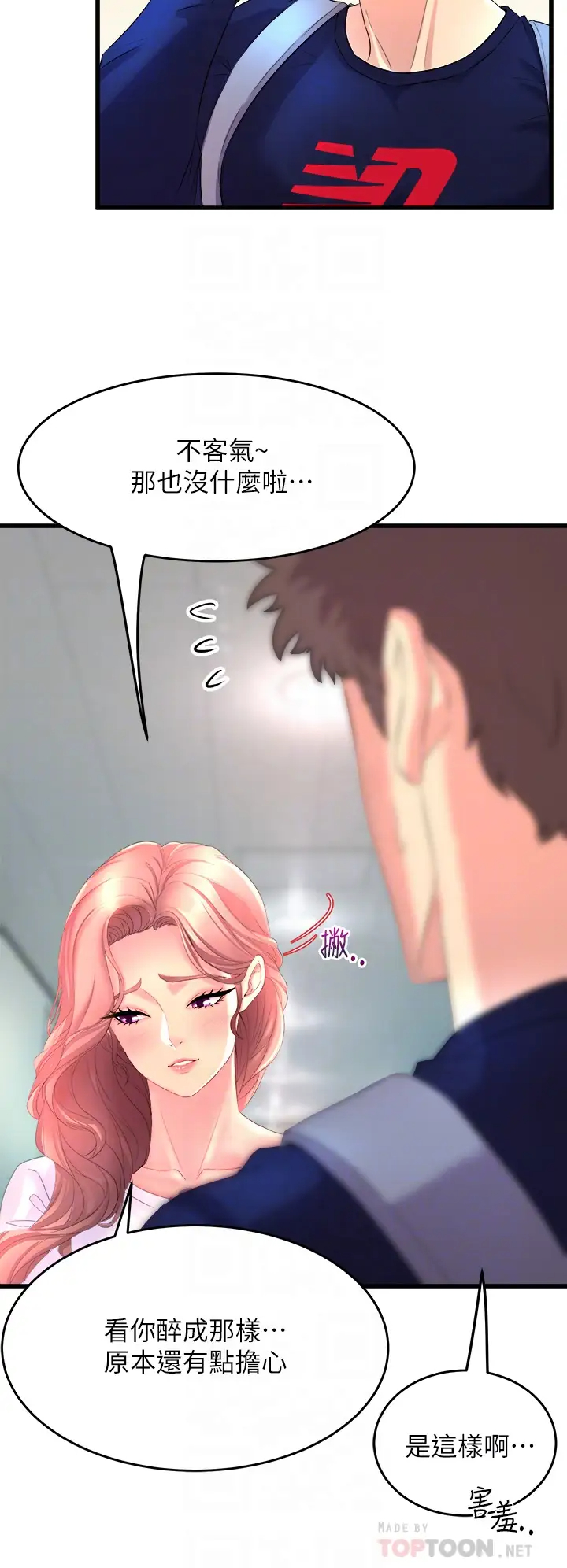 舞蹈系学姐们第2话 密集接触的私人集训P14