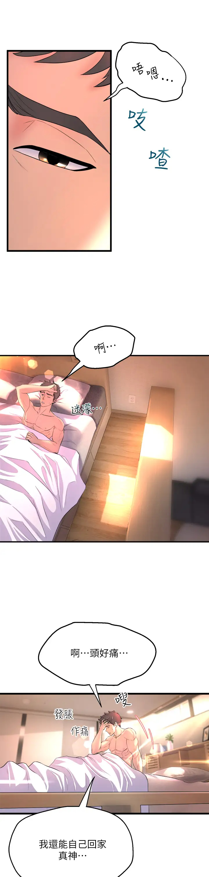 舞蹈系学姐们第2话 密集接触的私人集训P3