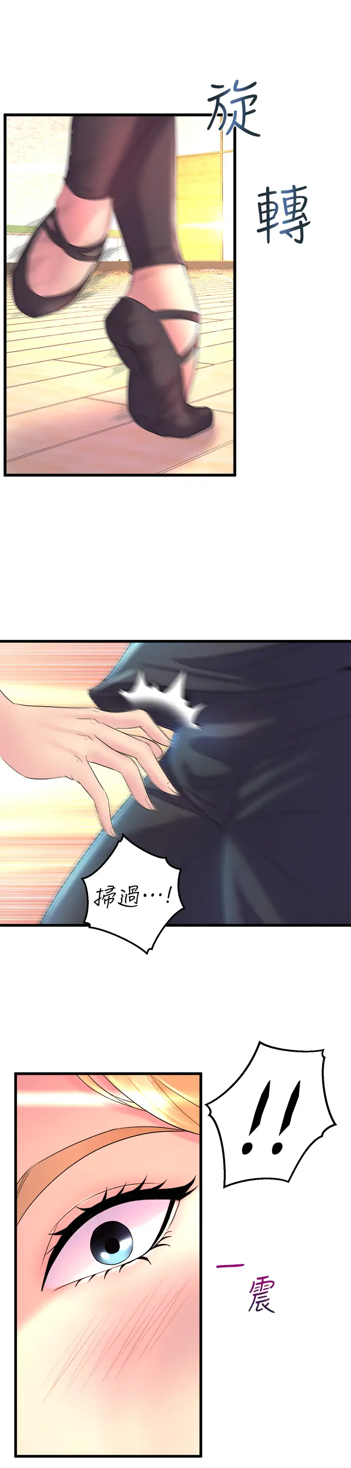 舞蹈系学姐们第2话 密集接触的私人集训P53