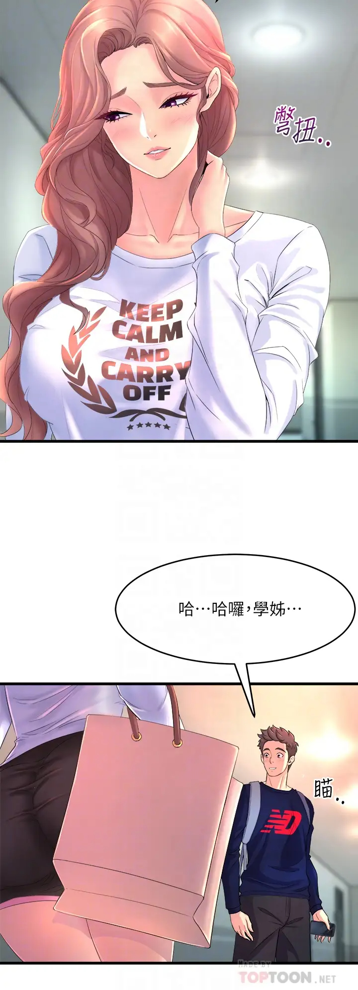 舞蹈系学姐们第2话 密集接触的私人集训P12