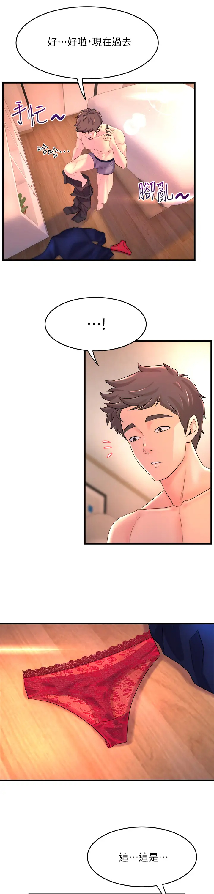 舞蹈系学姐们第2话 密集接触的私人集训P7