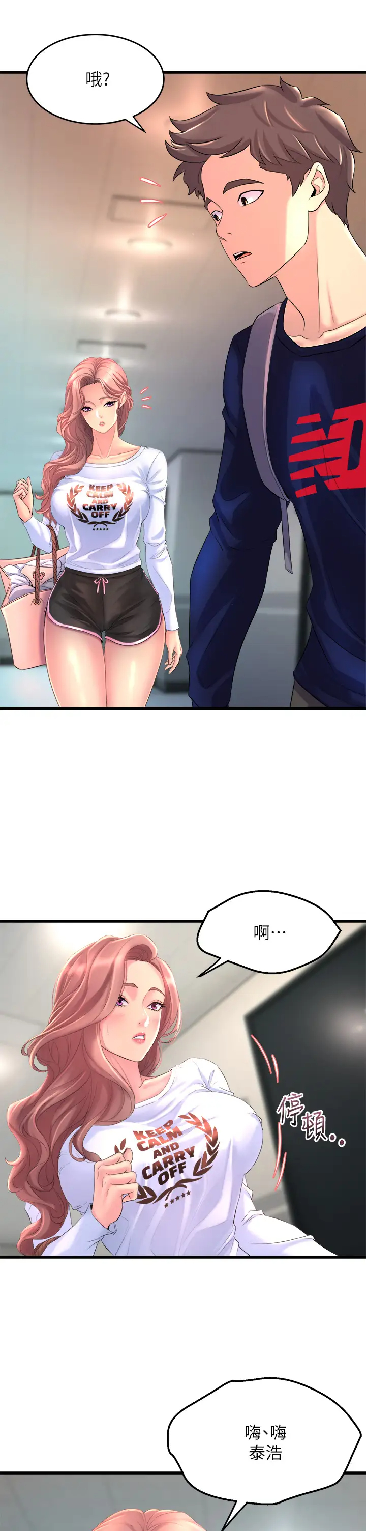 舞蹈系学姐们第2话 密集接触的私人集训P11