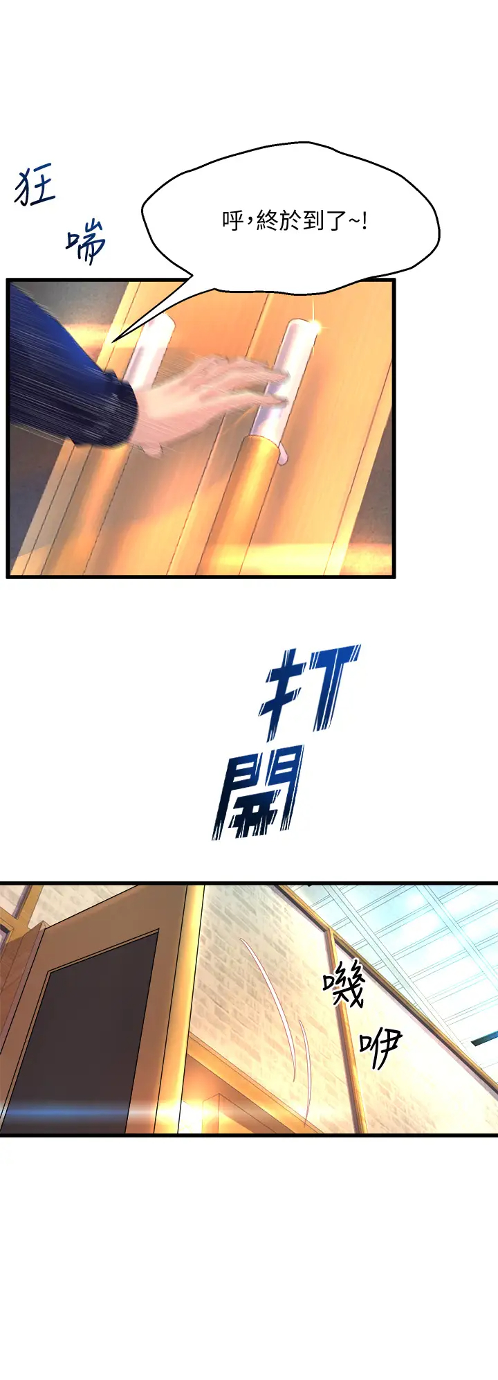 舞蹈系学姐们第2话 密集接触的私人集训P22