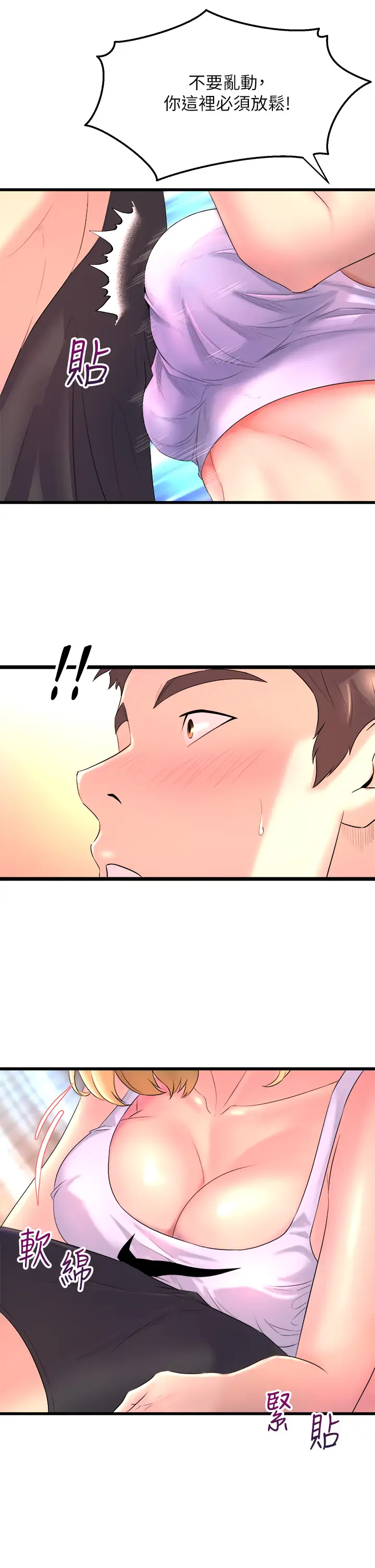 舞蹈系学姐们第2话 密集接触的私人集训P31