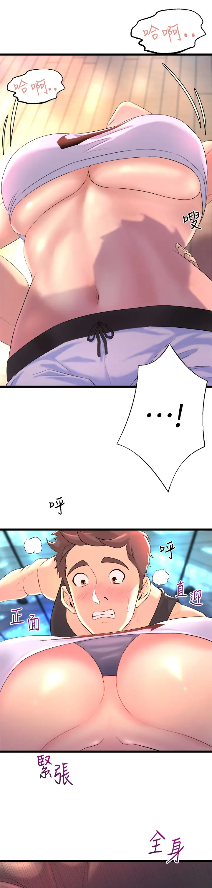 舞蹈系学姐们第2话 密集接触的私人集训P43