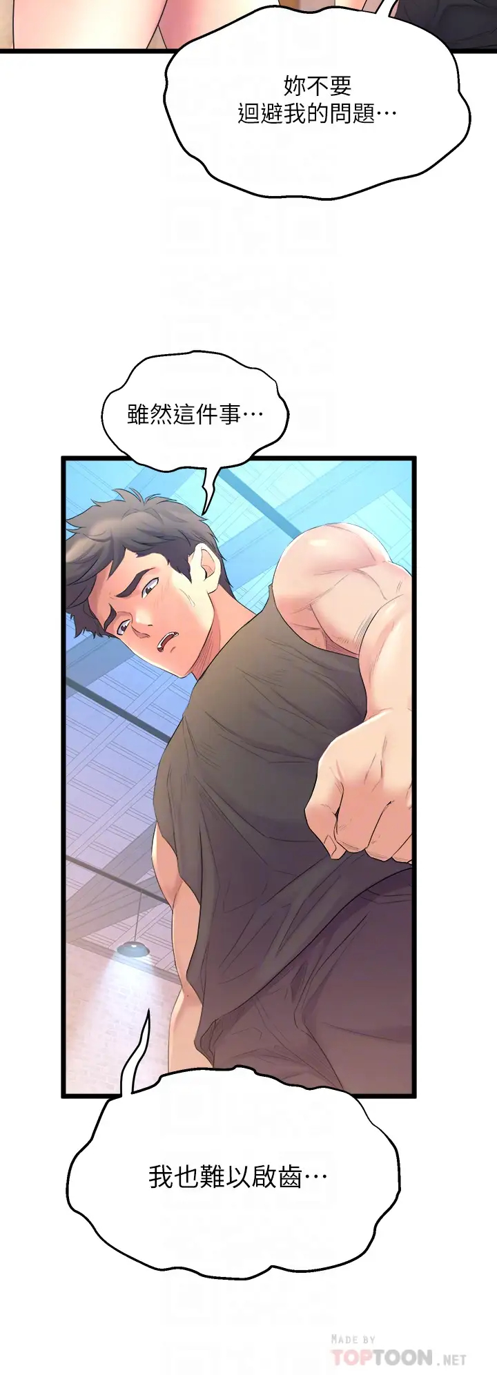 舞蹈系学姐们第3话 我们…来做吧P4