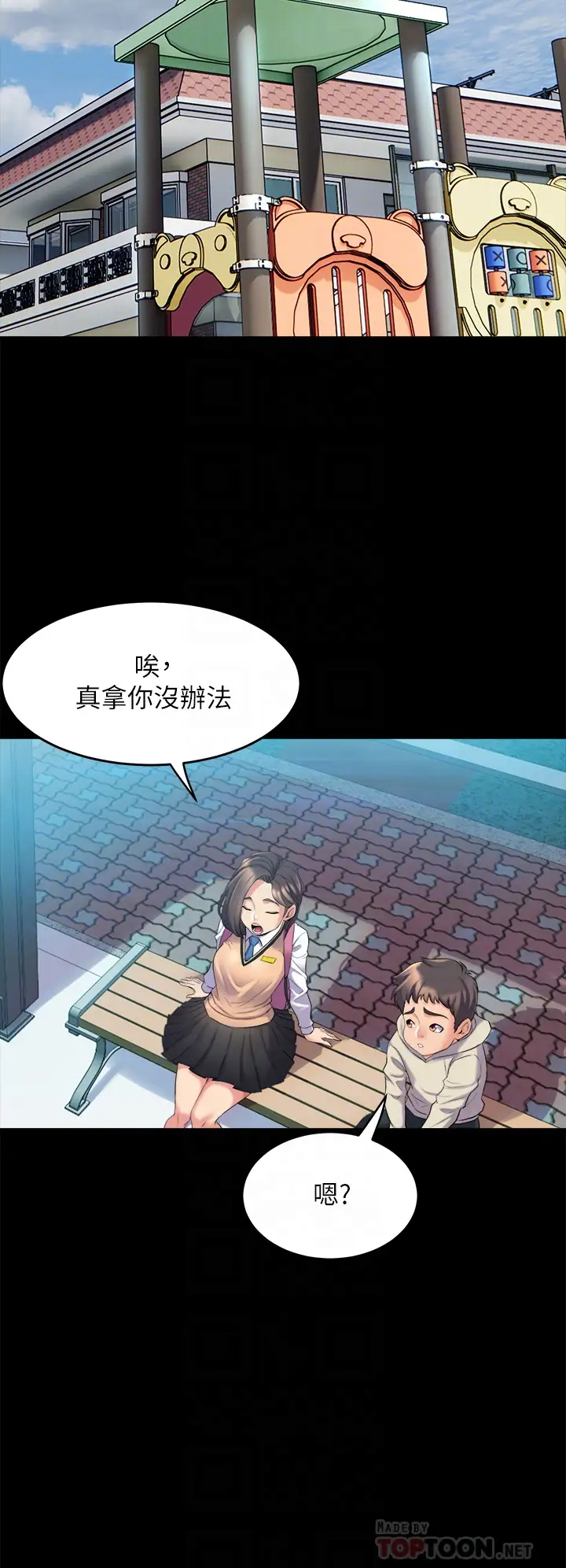 舞蹈系学姐们第3话 我们…来做吧P14