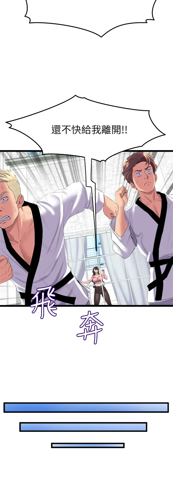 舞蹈系学姐们第3话 我们…来做吧P30