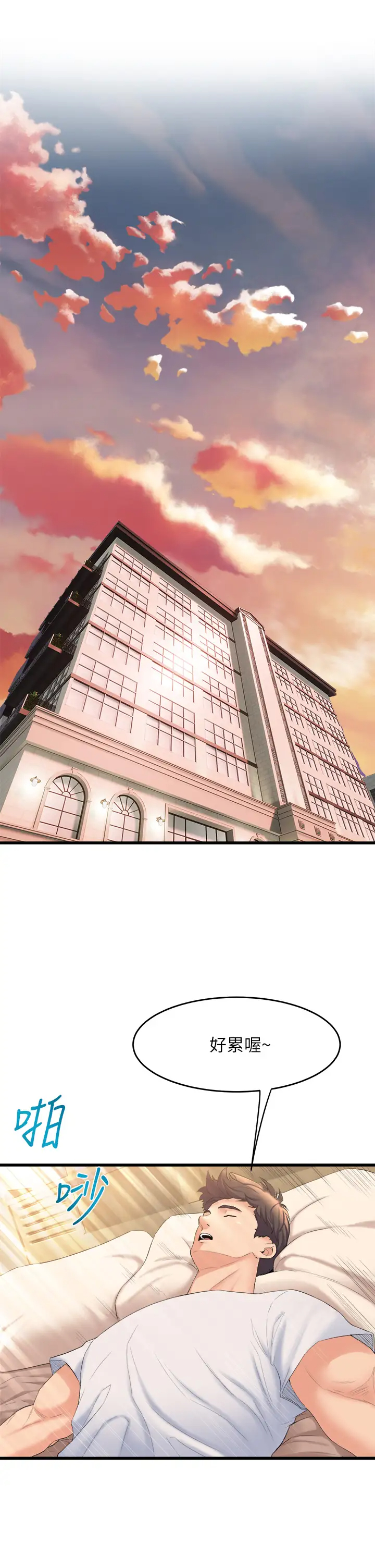 舞蹈系学姐们第3话 我们…来做吧P35