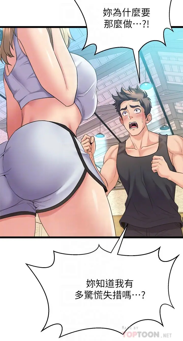 舞蹈系学姐们第3话 我们…来做吧P18