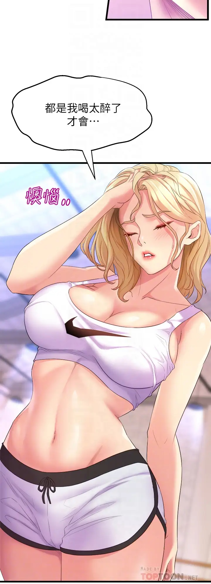 舞蹈系学姐们第3话 我们…来做吧P8