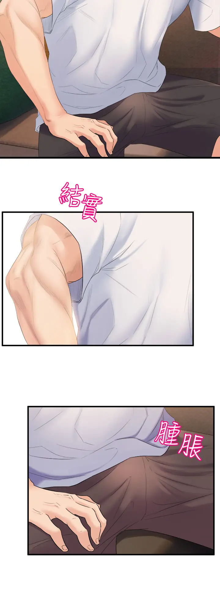 舞蹈系学姐们第3话 我们…来做吧P54