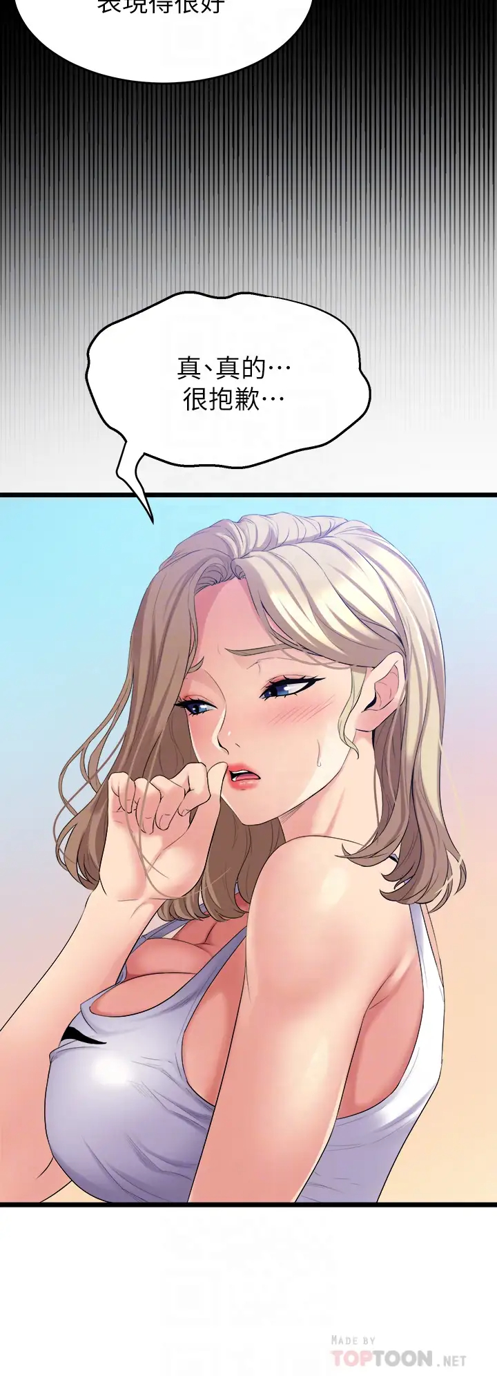 舞蹈系学姐们第3话 我们…来做吧P16