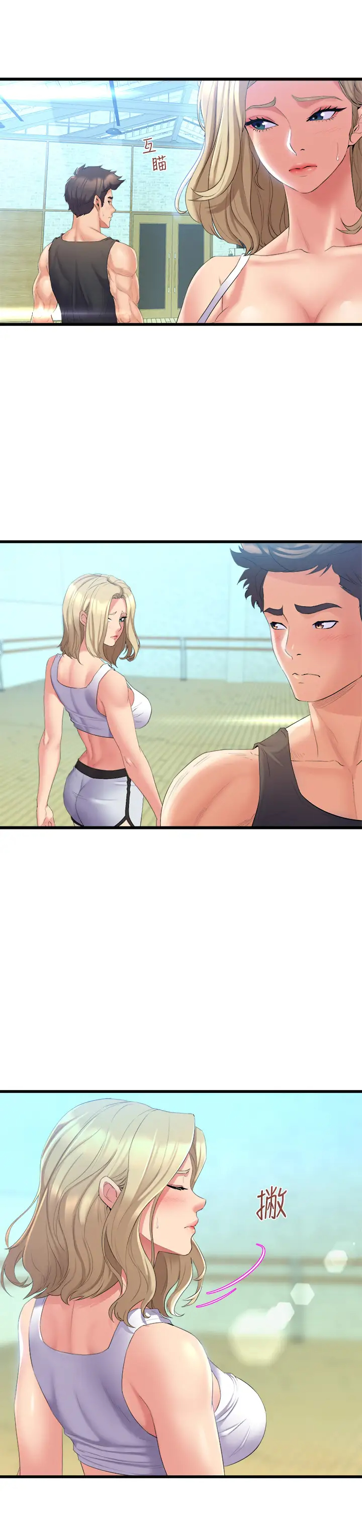 舞蹈系学姐们第3话 我们…来做吧P33